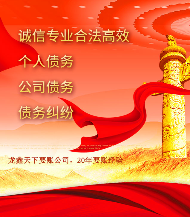 会理讨债公司